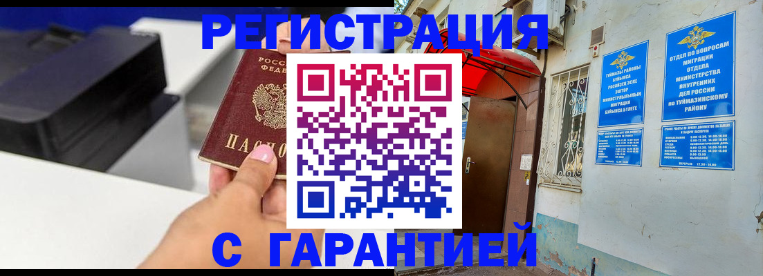 прописка от собственника в Коряжме